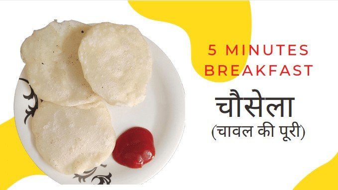 Chausela Recipe