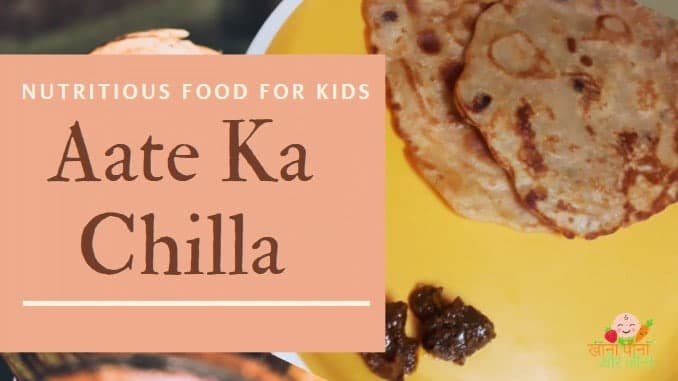 गेहूं के आटे का चीला | How to make Aate Ka Cheela Recipe in Hindi Aate Ka Cheela Recipe
