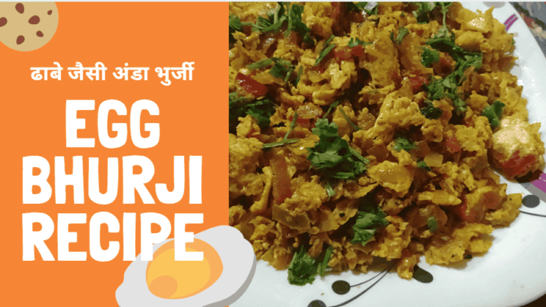अंडा भुर्जी ढाबा स्टाइल | Egg Bhurji Recipe in Hindi | ढाबा स्टाइल अंडा भुर्जी कैसे बनाएं अंडा भुर्जी ढाबा स्टाइल