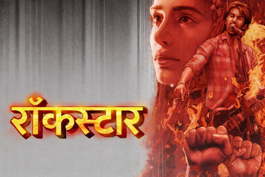 प्रेम कहानी फिल्म हिंदी