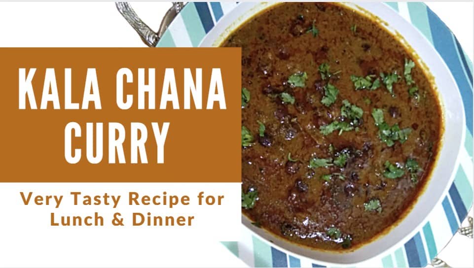 स्वादिष्ट काळा चना मसाला सबजी रेसिपी | काळ्या चण्याची करी Black Chickpeas Curry