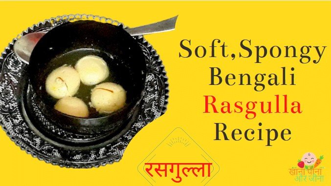 Bangali Rasgulla