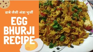 Egg Bhurji Recipe