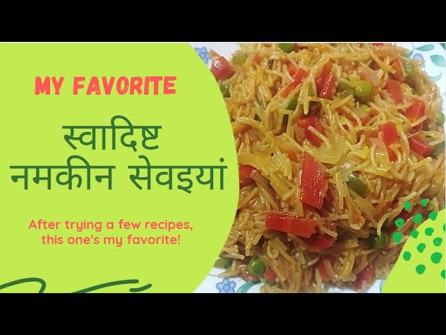Namkeen Seviyan Recipe