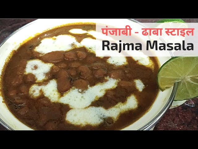 Rajma Masala