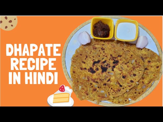 Dhapate Recipe